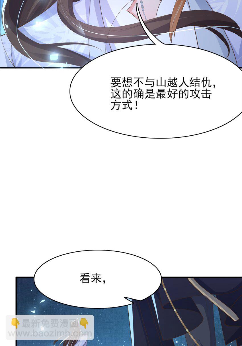 第136话 王妃要玩游戏！(1/2)-第140话