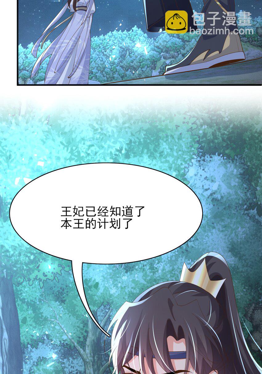 第136话 王妃要玩游戏！(1/2)-第140话