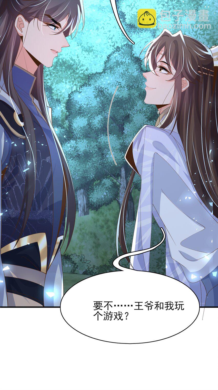 第136话 王妃要玩游戏！(1/2)-第140话