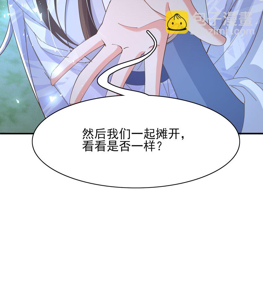 第136话 王妃要玩游戏！(1/2)-第140话