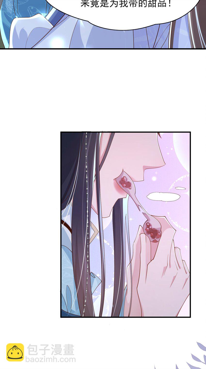 第136话 王妃要玩游戏！(1/2)-第140话