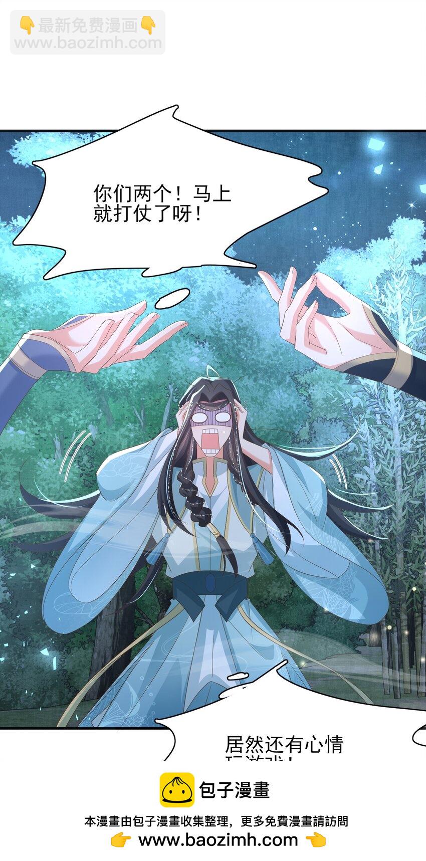 第136话 王妃要玩游戏！(1/2)-第140话