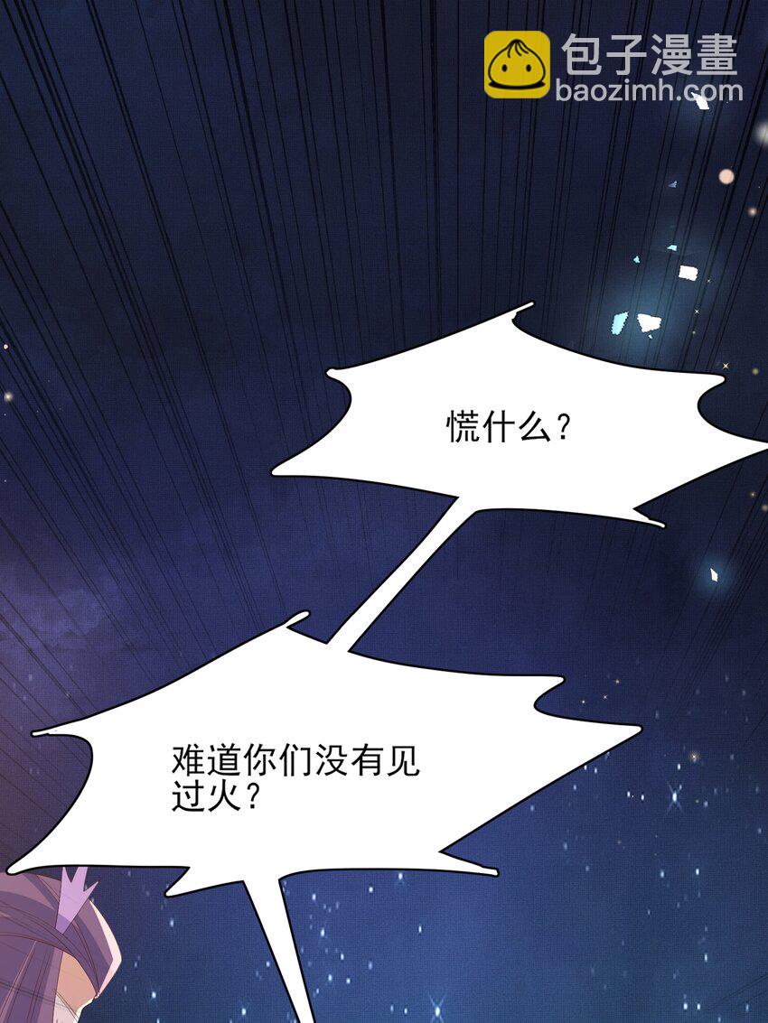 第138话 科学与狠活(1/2)-第142话