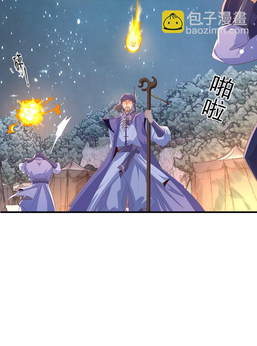 第138话 科学与狠活(1/2)-第142话