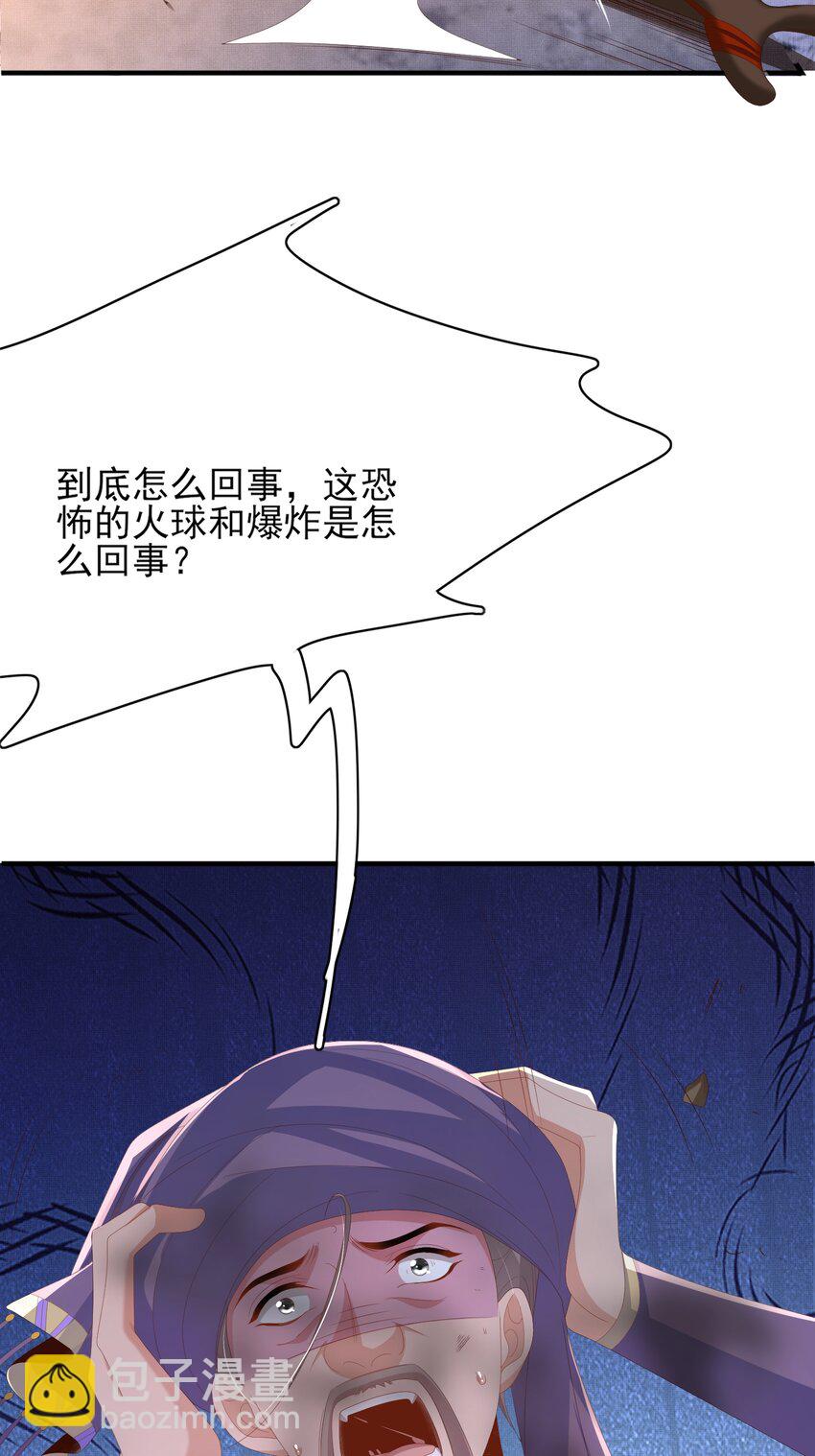 第138话 科学与狠活(1/2)-第142话