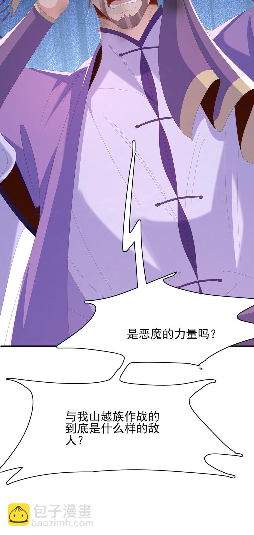 第138话 科学与狠活(1/2)-第142话