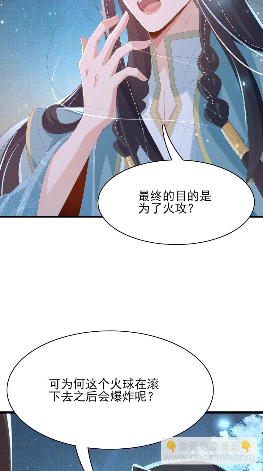 第138话 科学与狠活(1/2)-第142话