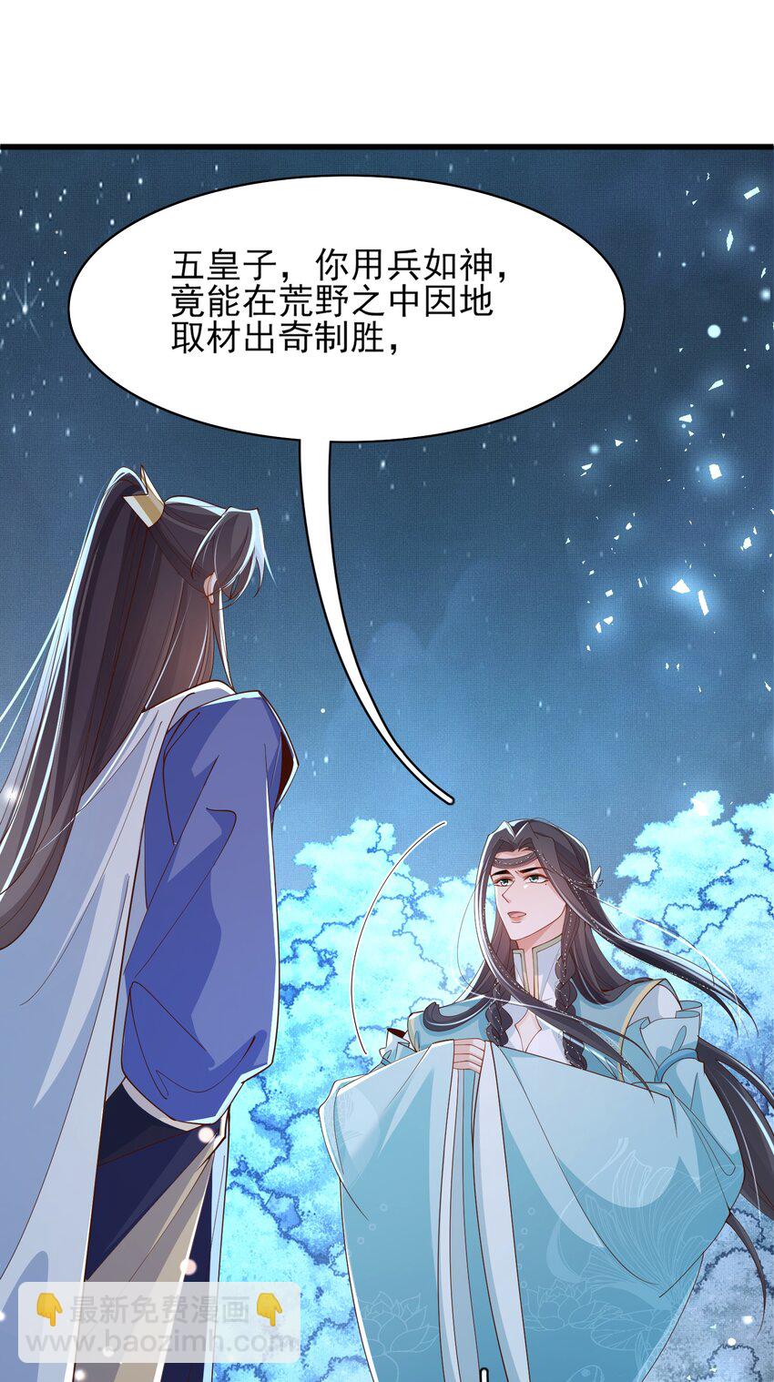 第138话 科学与狠活(1/2)-第142话