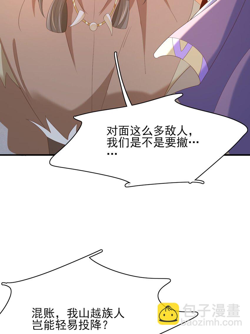 第138话 科学与狠活(1/2)-第142话