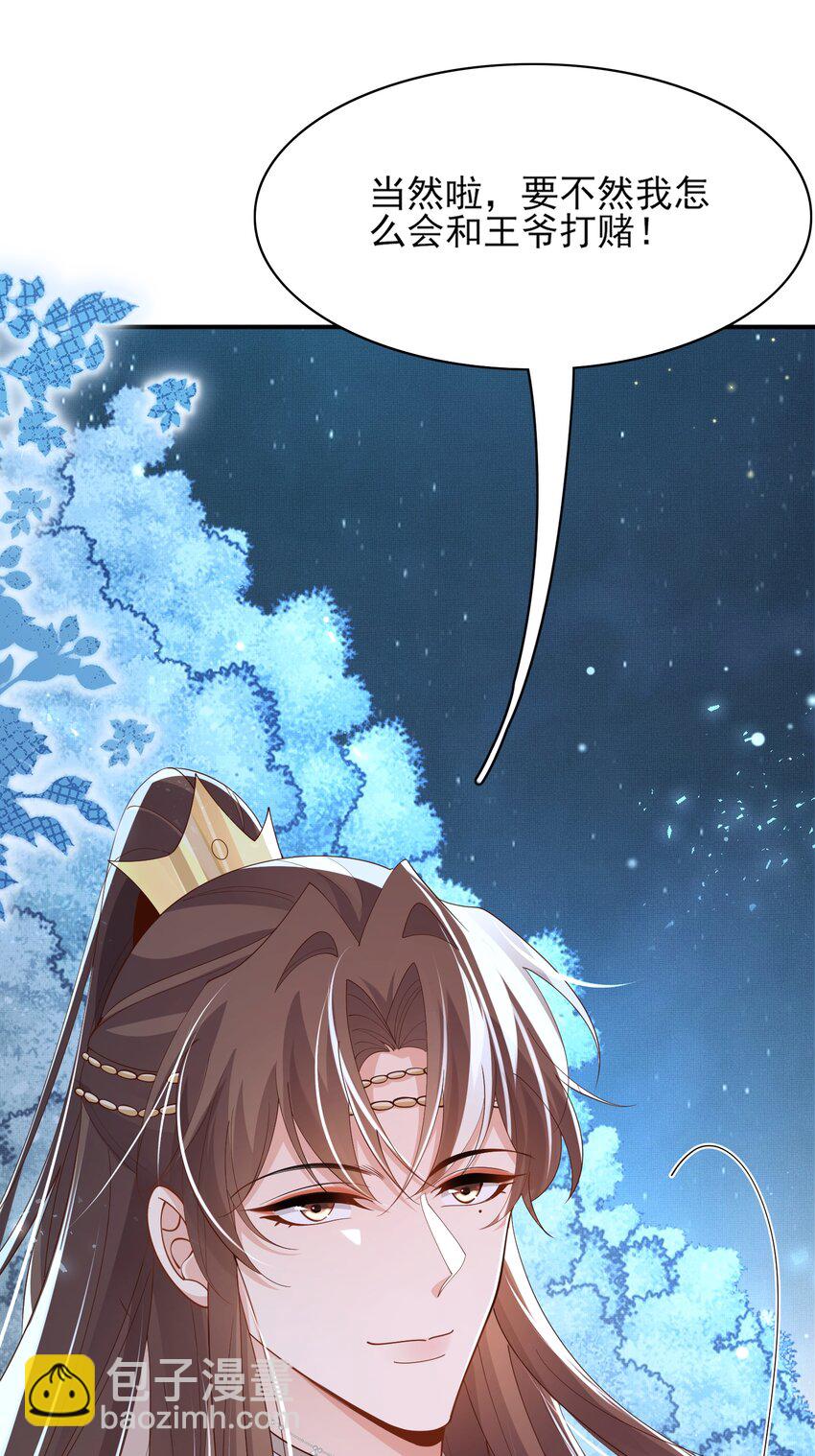 第138话 科学与狠活(1/2)-第142话