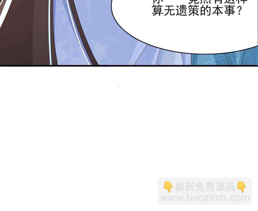 第138话 科学与狠活(1/2)-第142话