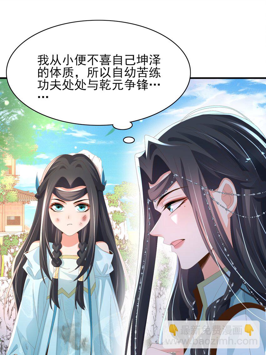 第138话 科学与狠活(1/2)-第142话