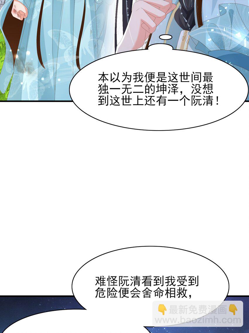 霸總型王妃翻車指南 - 第138話 科學與狠活(1/2) - 7