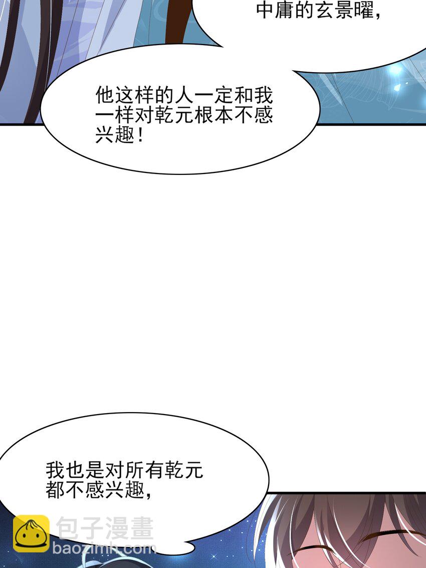 第138话 科学与狠活(1/2)-第142话