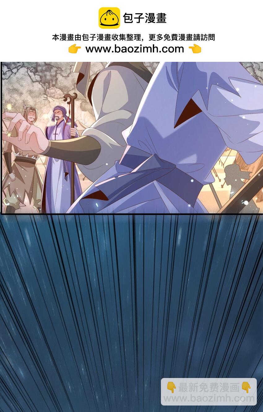 第138话 科学与狠活(1/2)-第142话