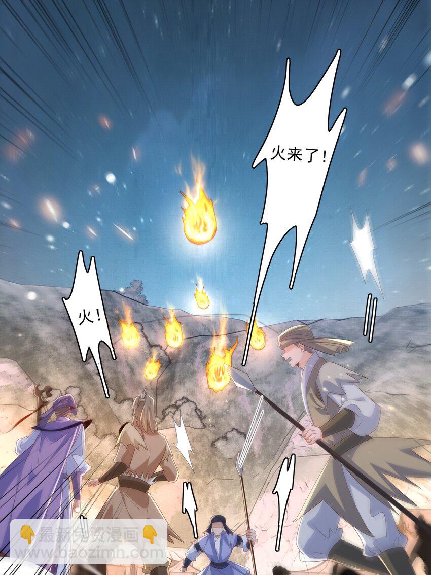 第138话 科学与狠活(1/2)-第142话