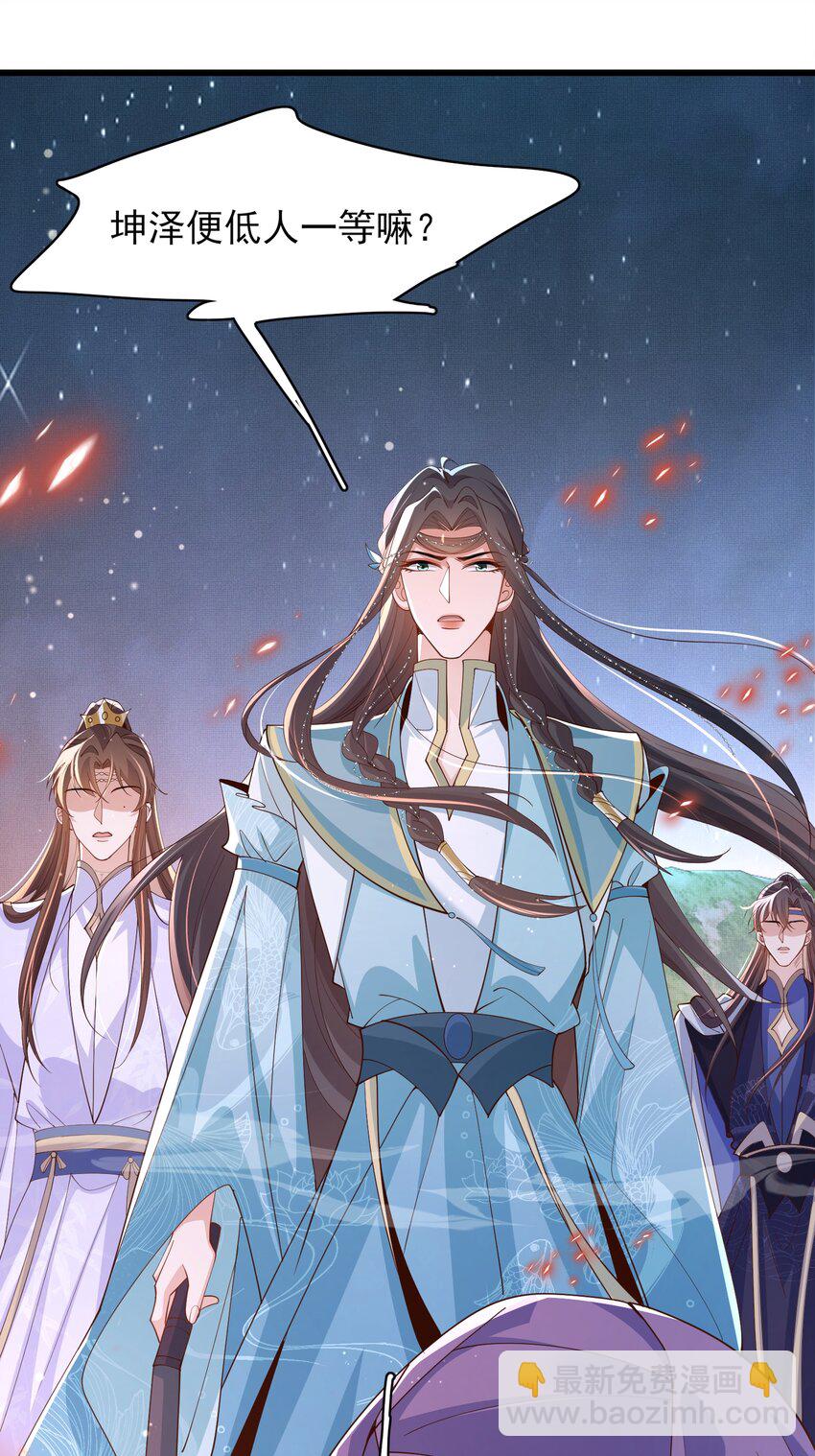 第140话 引战的神谕(1/2)-第144话