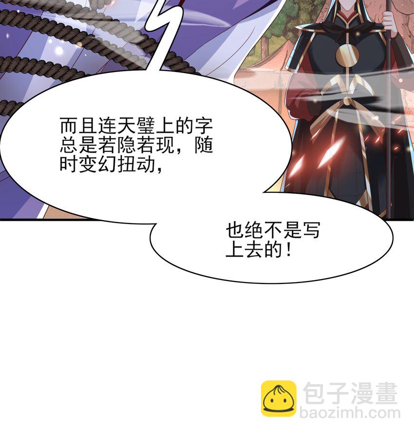 第140话 引战的神谕(1/2)-第144话