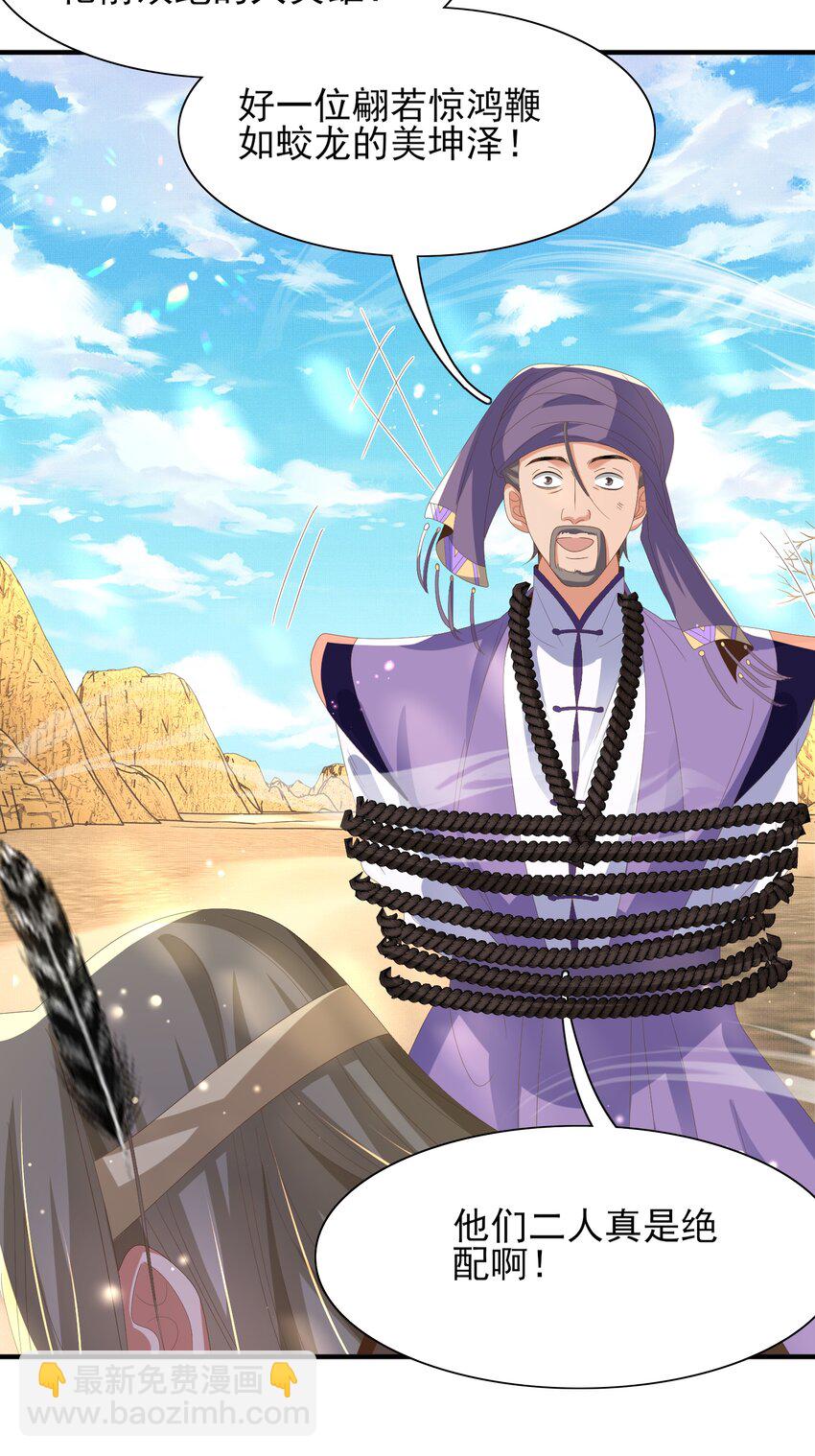 第142话 绝配 ？(1/2)-第146话