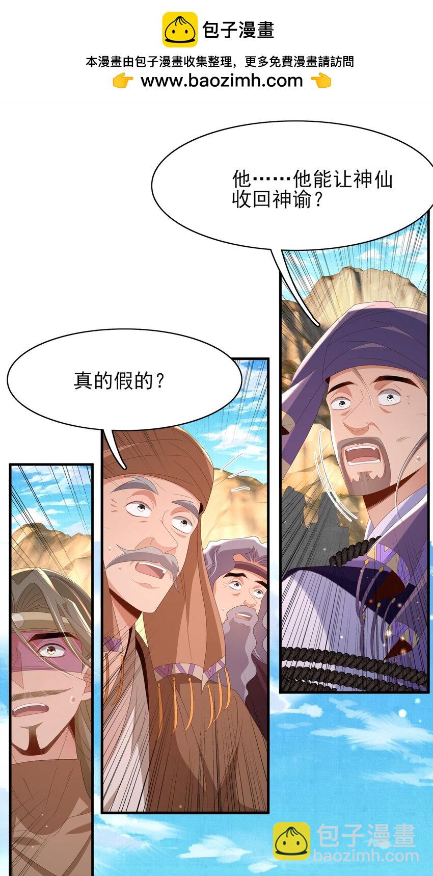 第144话 他们真的好默契(1/2)-第148话