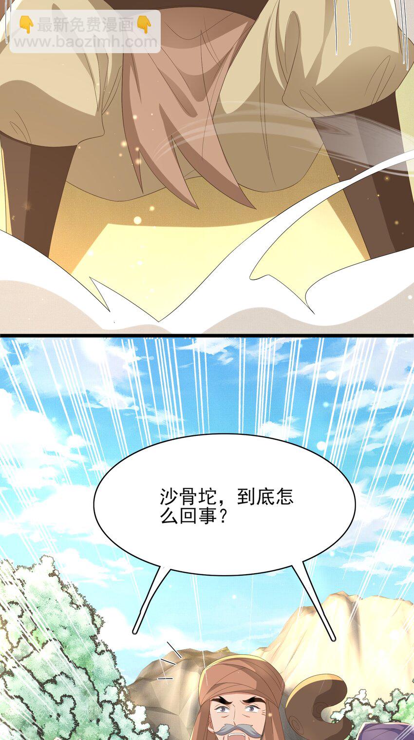 第144话 他们真的好默契(1/2)-第148话