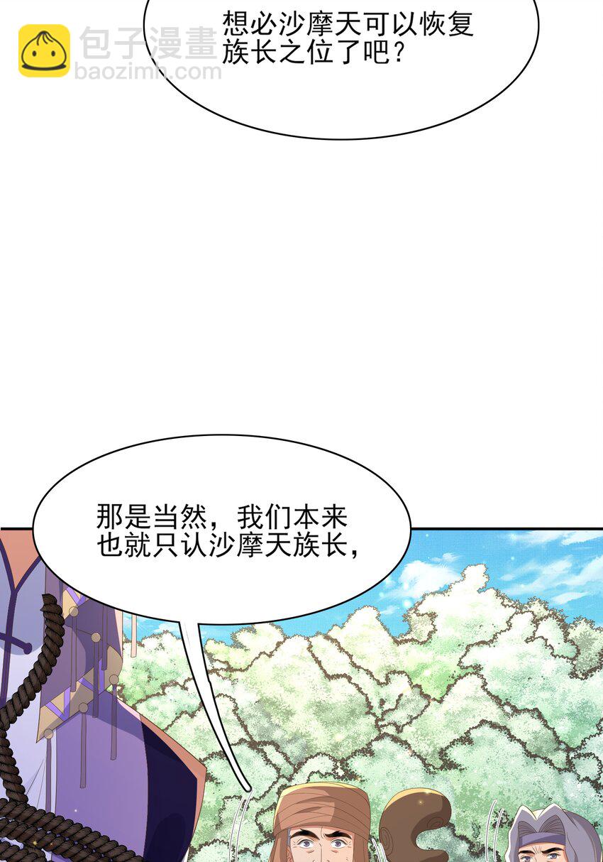 第144话 他们真的好默契(1/2)-第148话