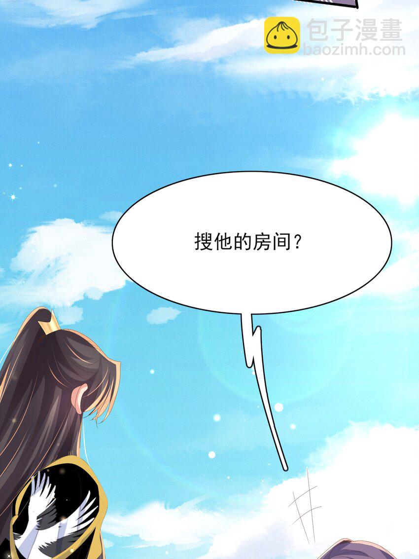 第144话 他们真的好默契(1/2)-第148话