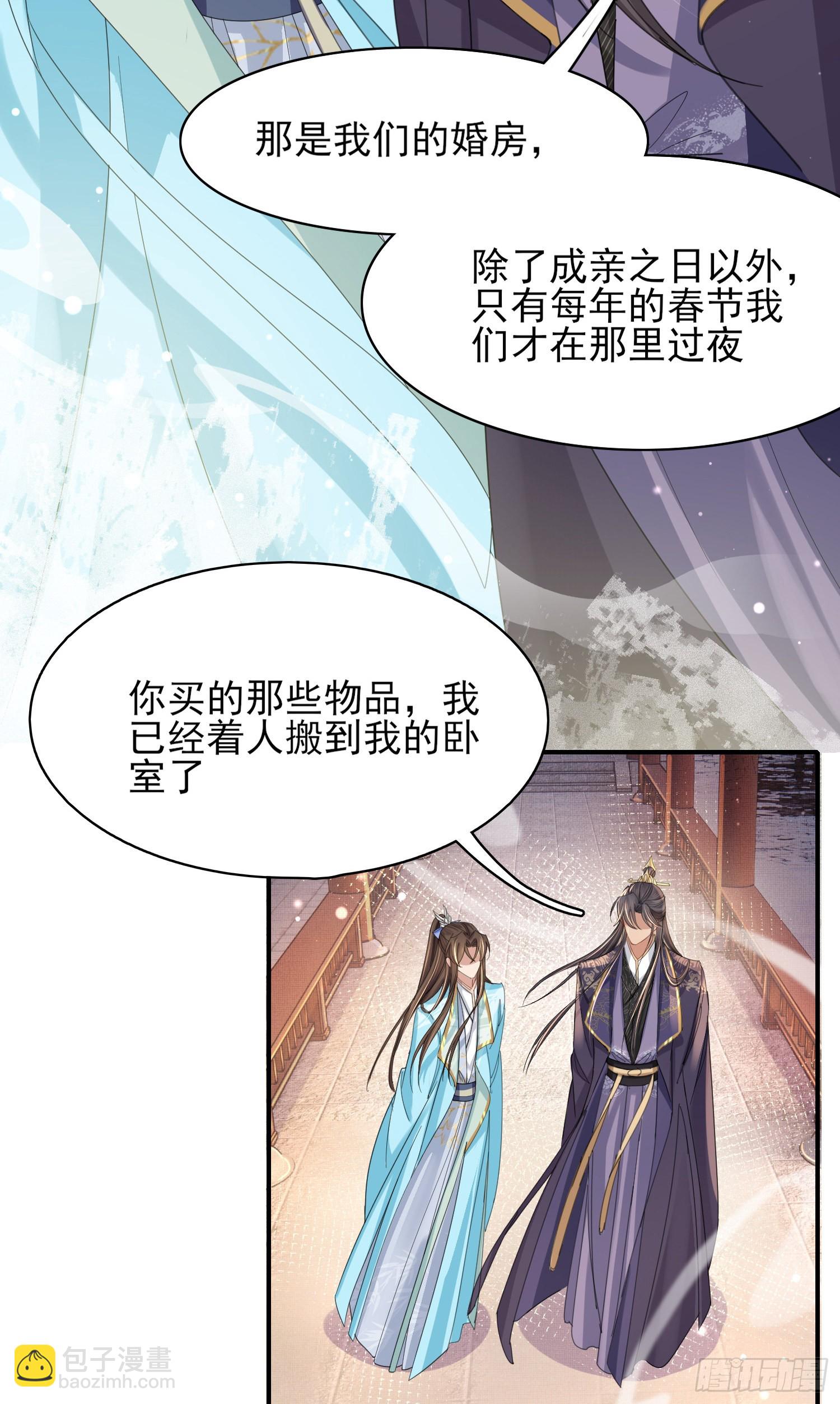 第13话 玄景曜的卧室-第14话