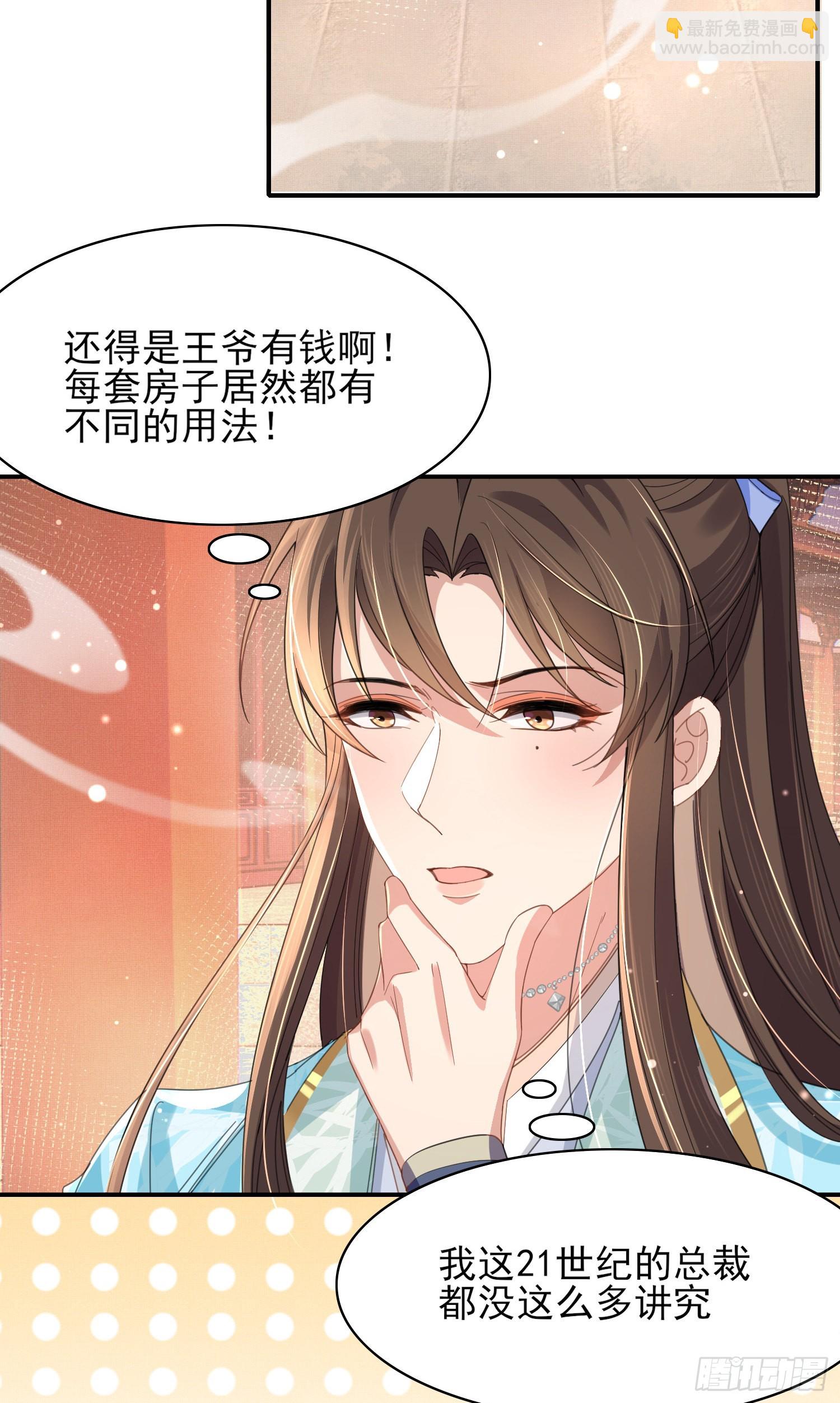 第13话 玄景曜的卧室-第14话