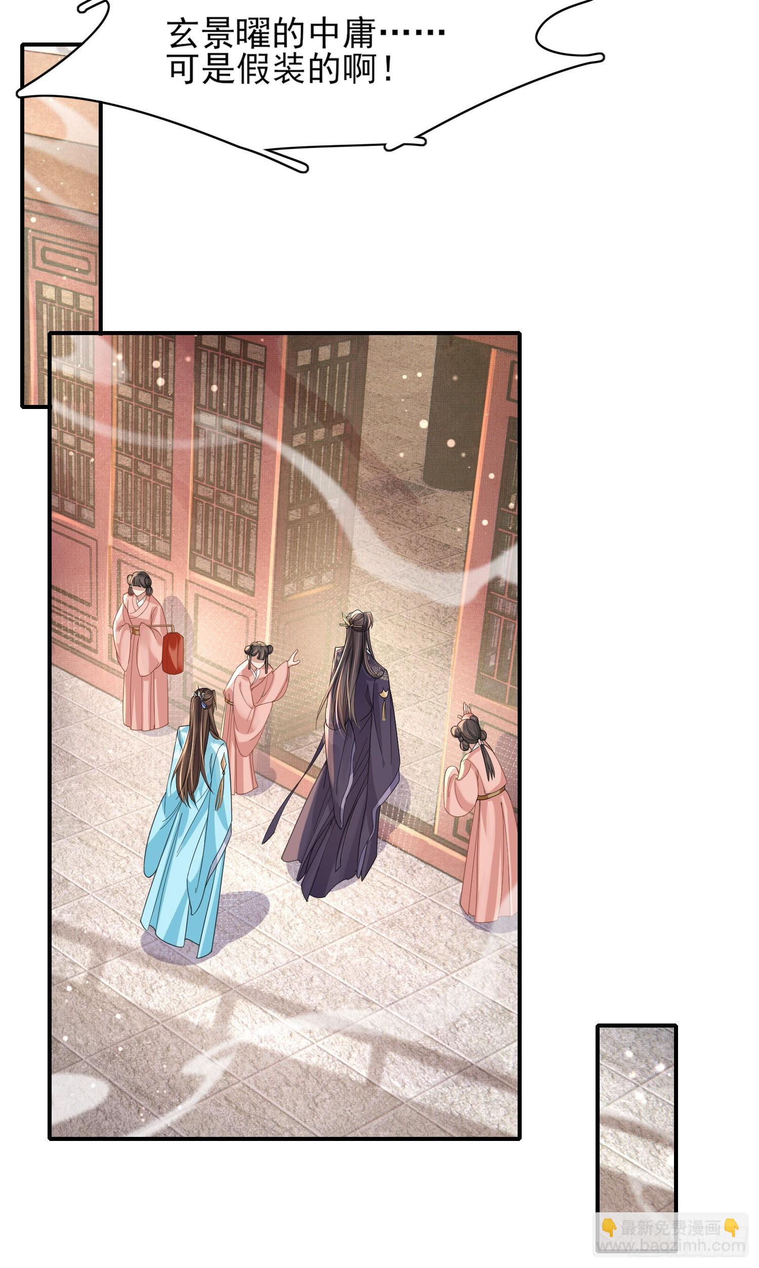 第13话 玄景曜的卧室-第14话