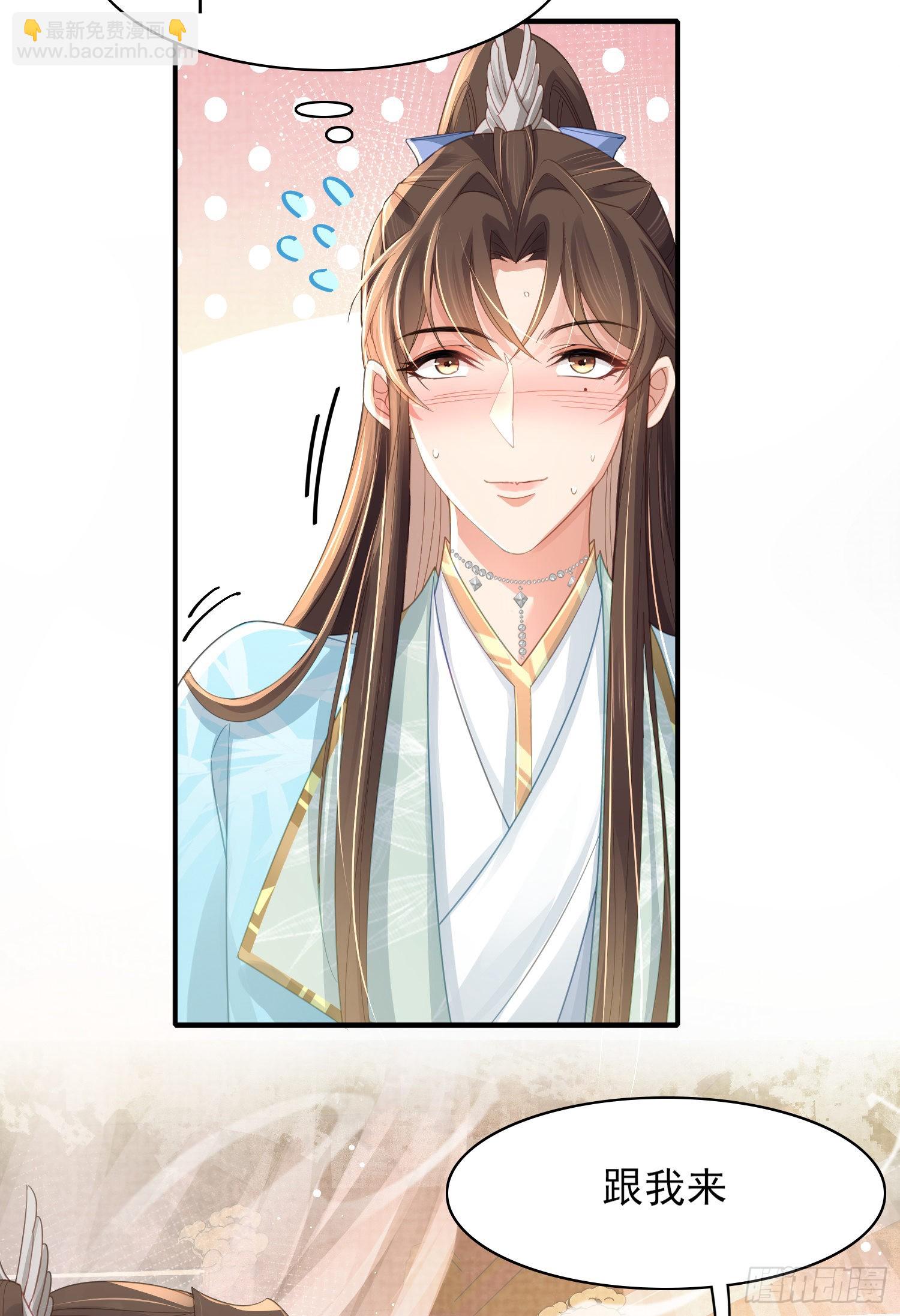 第13话 玄景曜的卧室-第14话