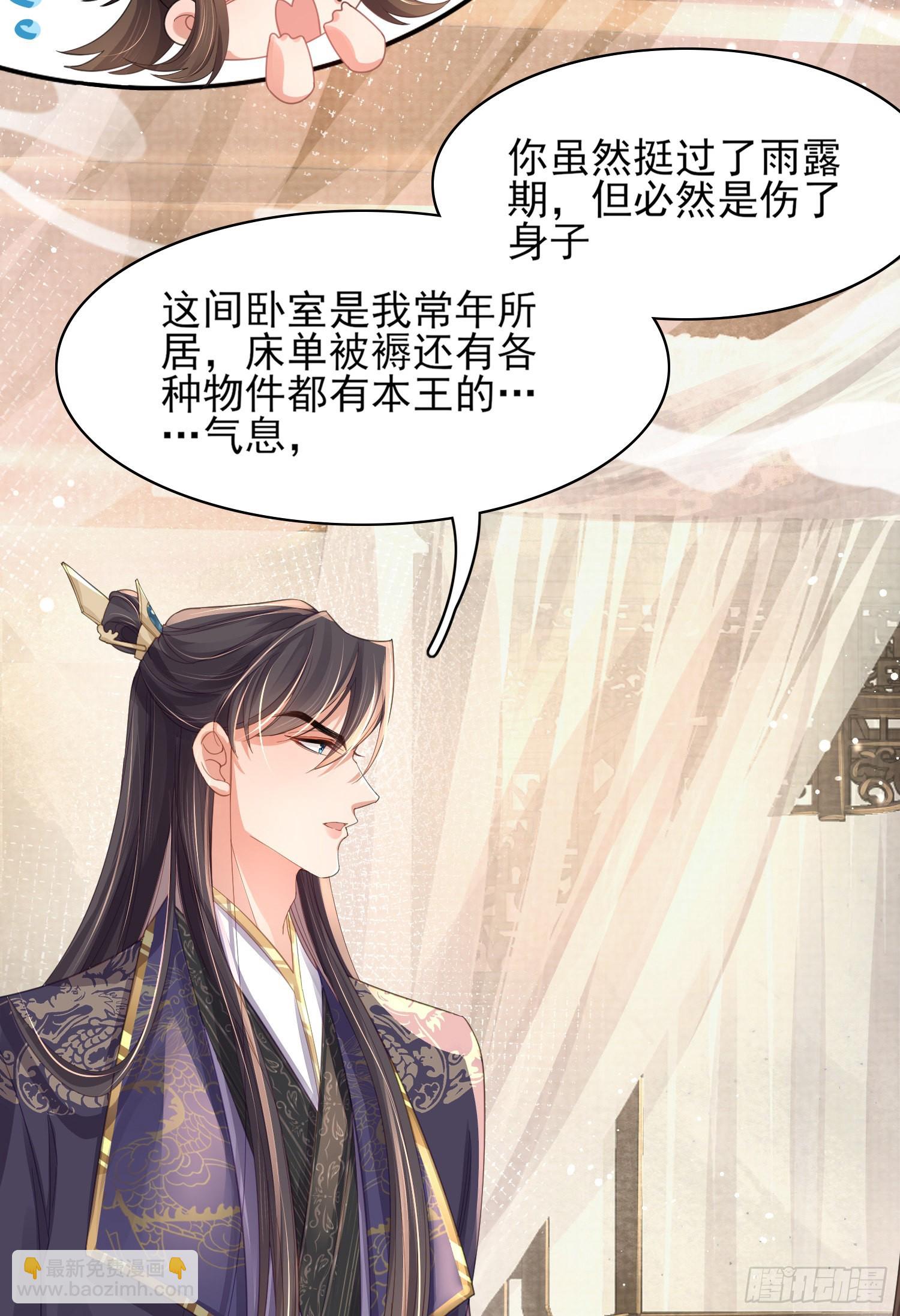 第13话 玄景曜的卧室-第14话