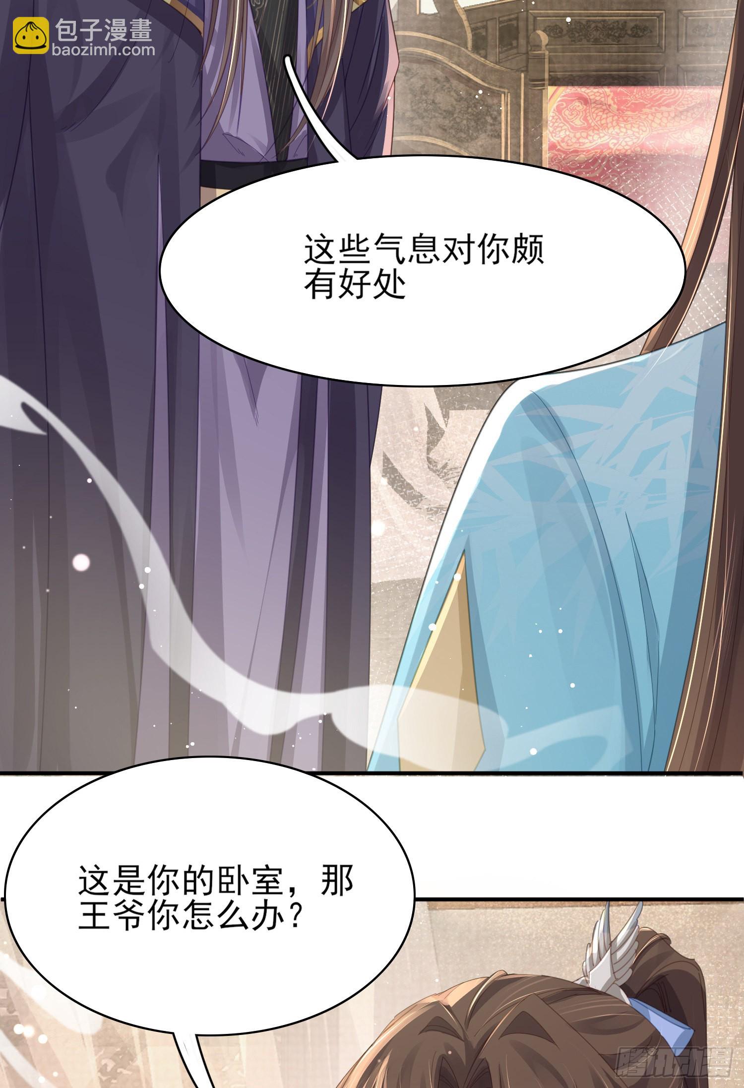 第13话 玄景曜的卧室-第14话