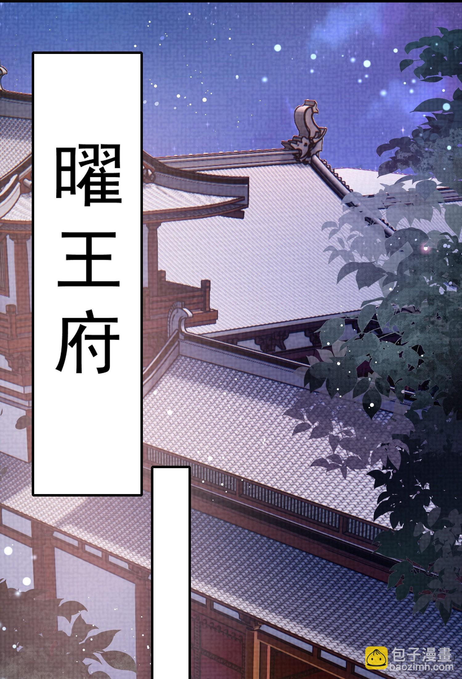 第13话 玄景曜的卧室-第14话