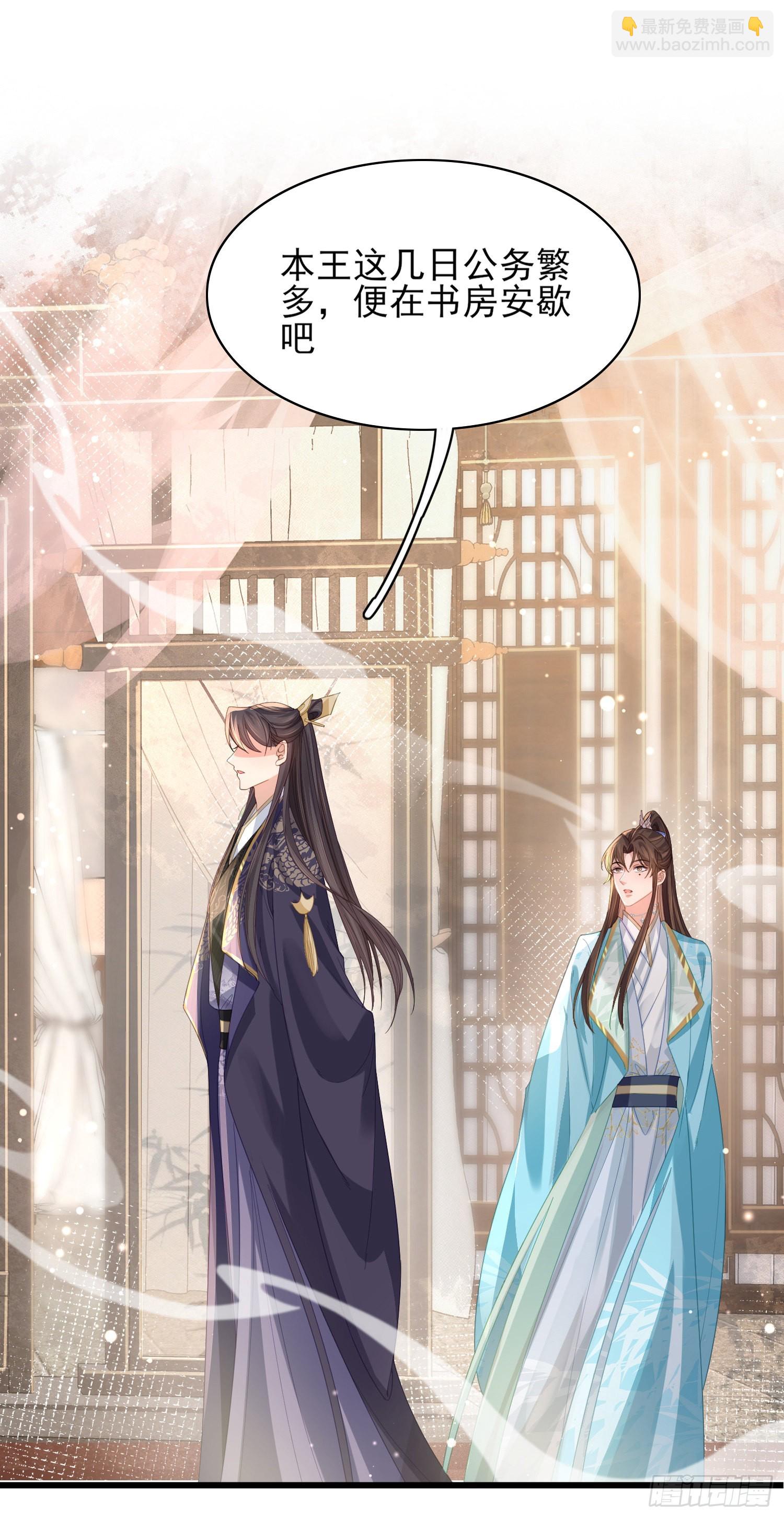 第13话 玄景曜的卧室-第14话