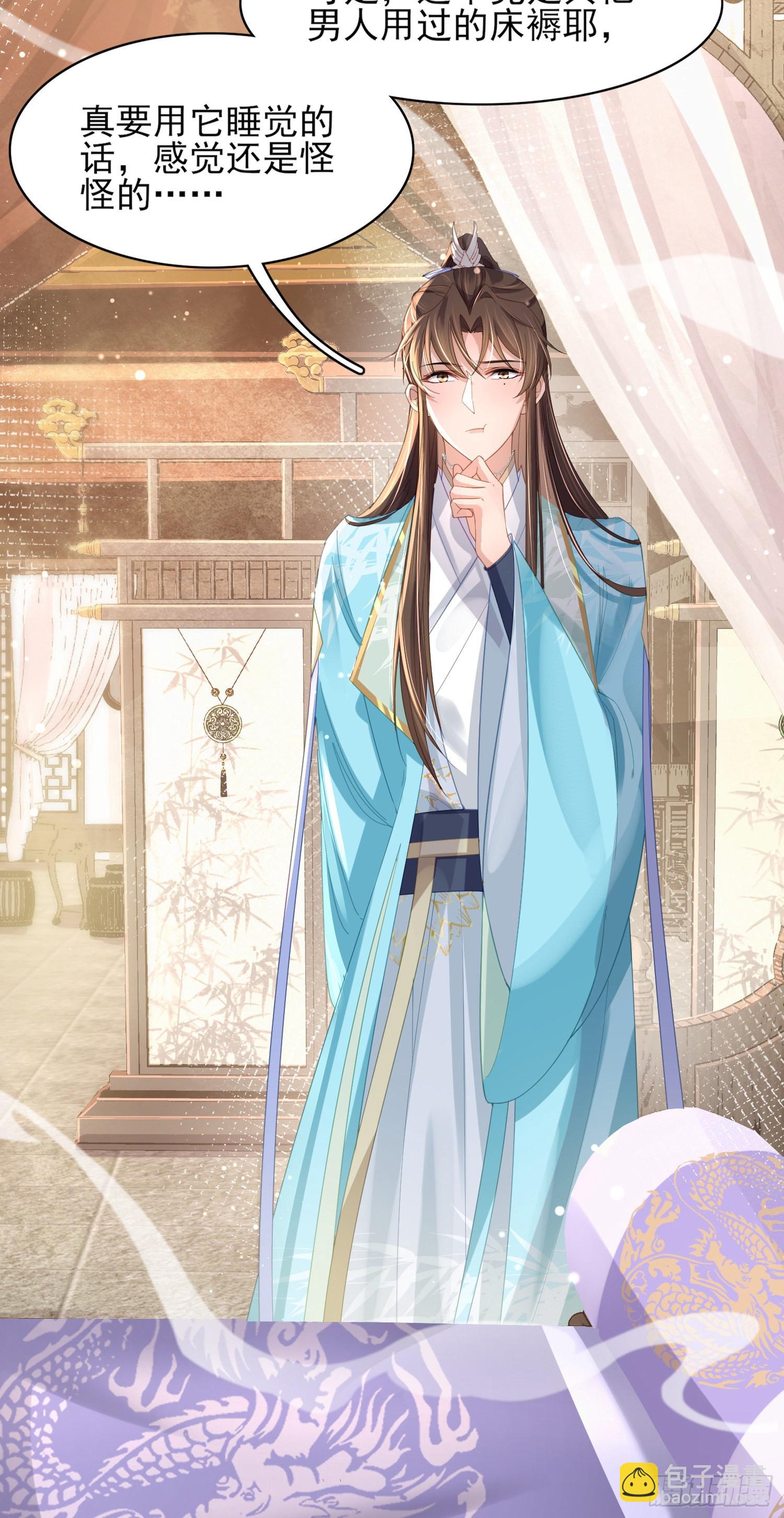 第13话 玄景曜的卧室-第14话