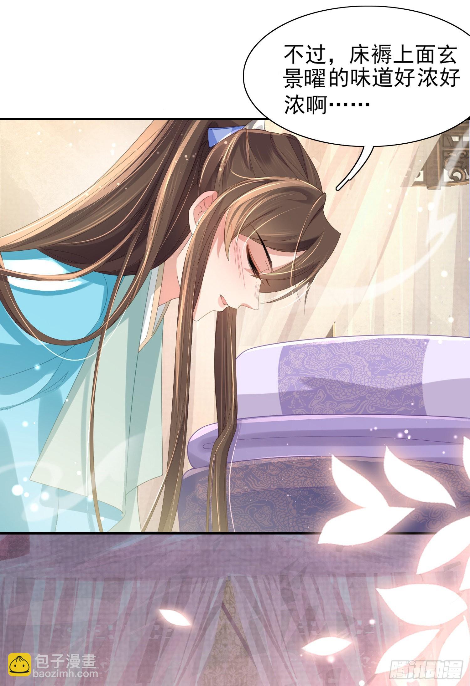 第13话 玄景曜的卧室-第14话