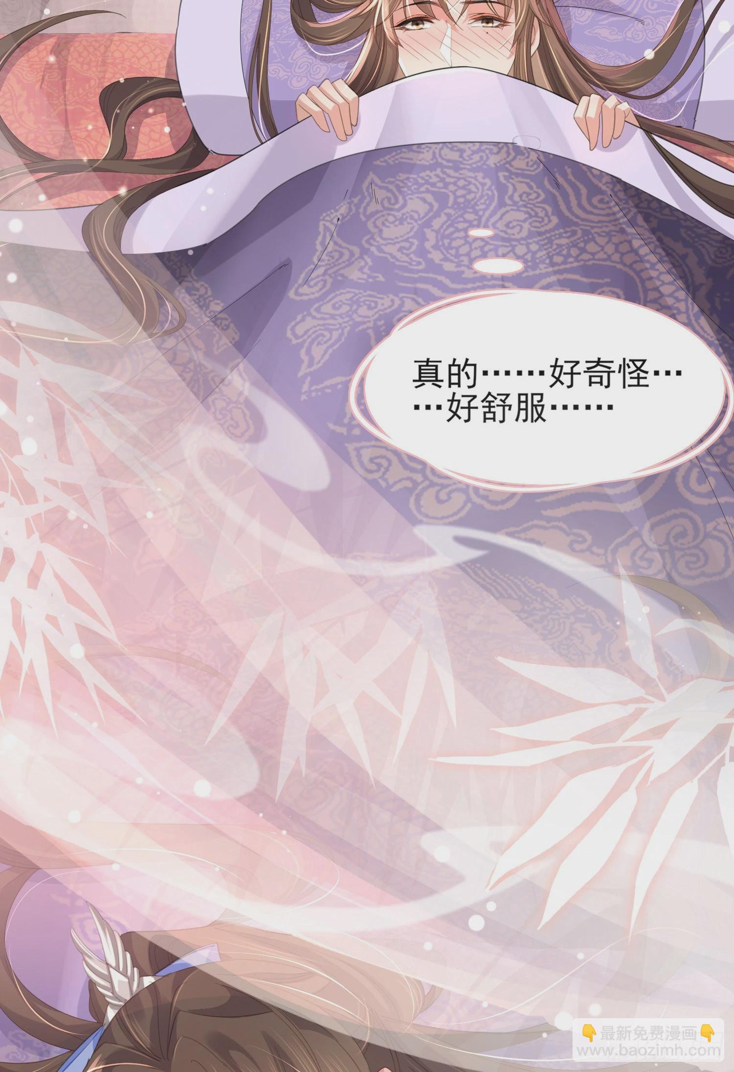 第13话 玄景曜的卧室-第14话