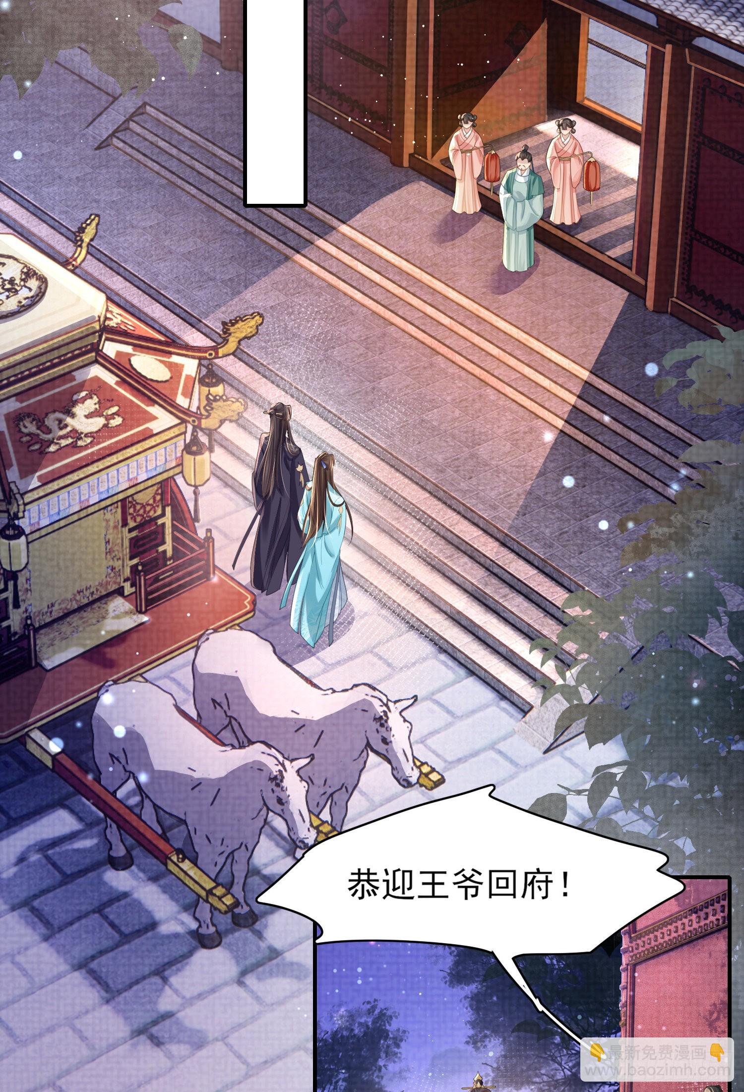 第13话 玄景曜的卧室-第14话