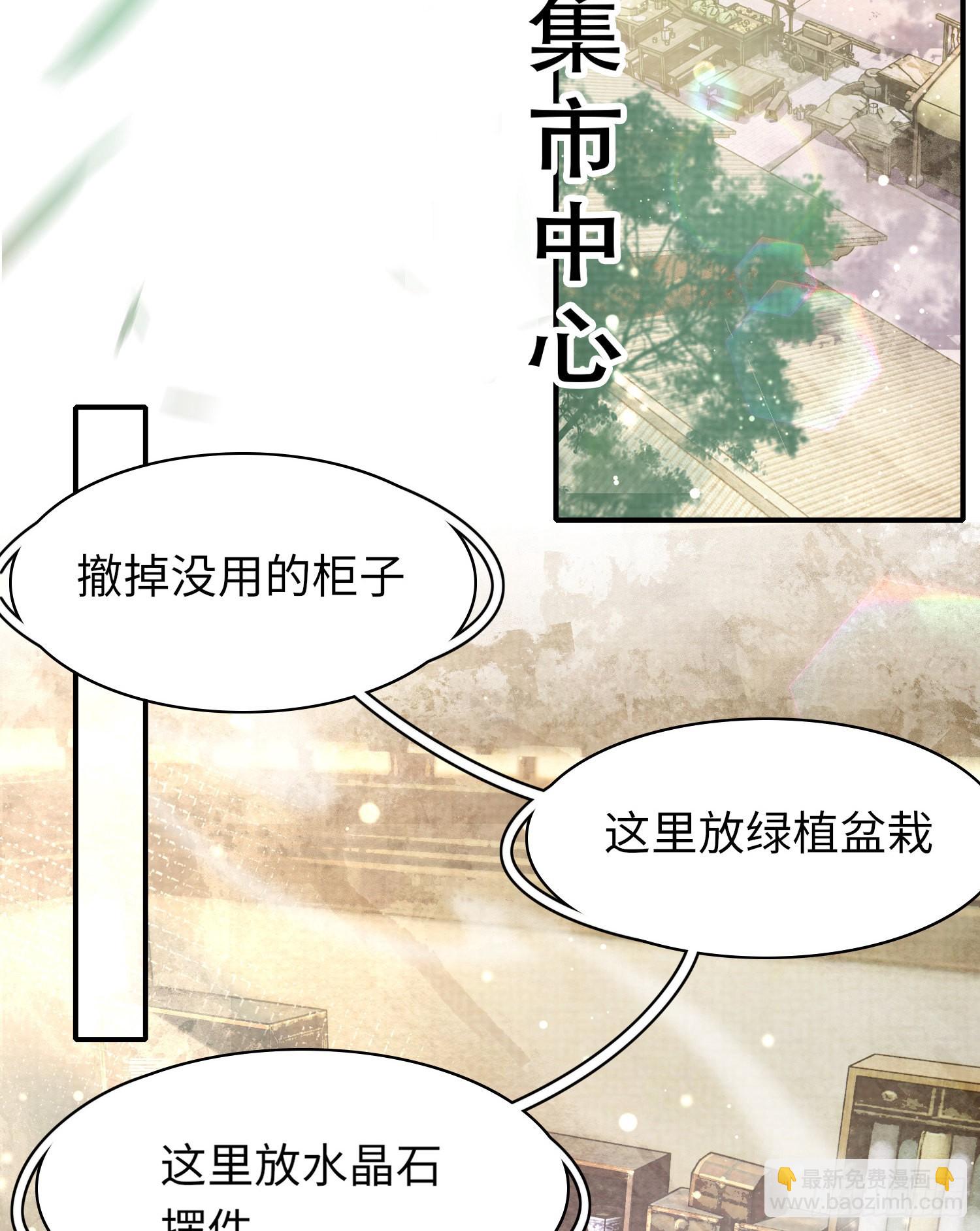 第13话 玄景曜的卧室-第14话