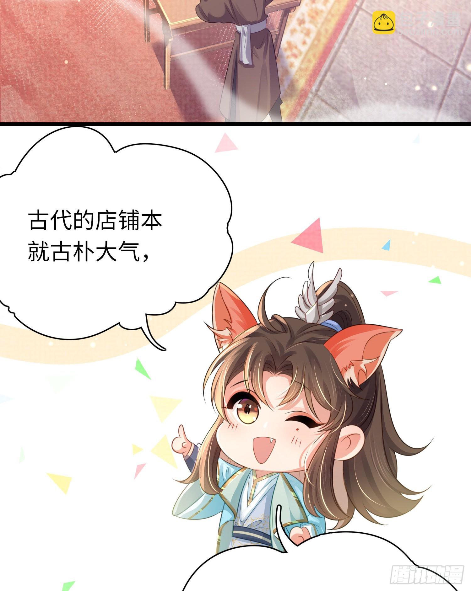 第13话 玄景曜的卧室-第14话