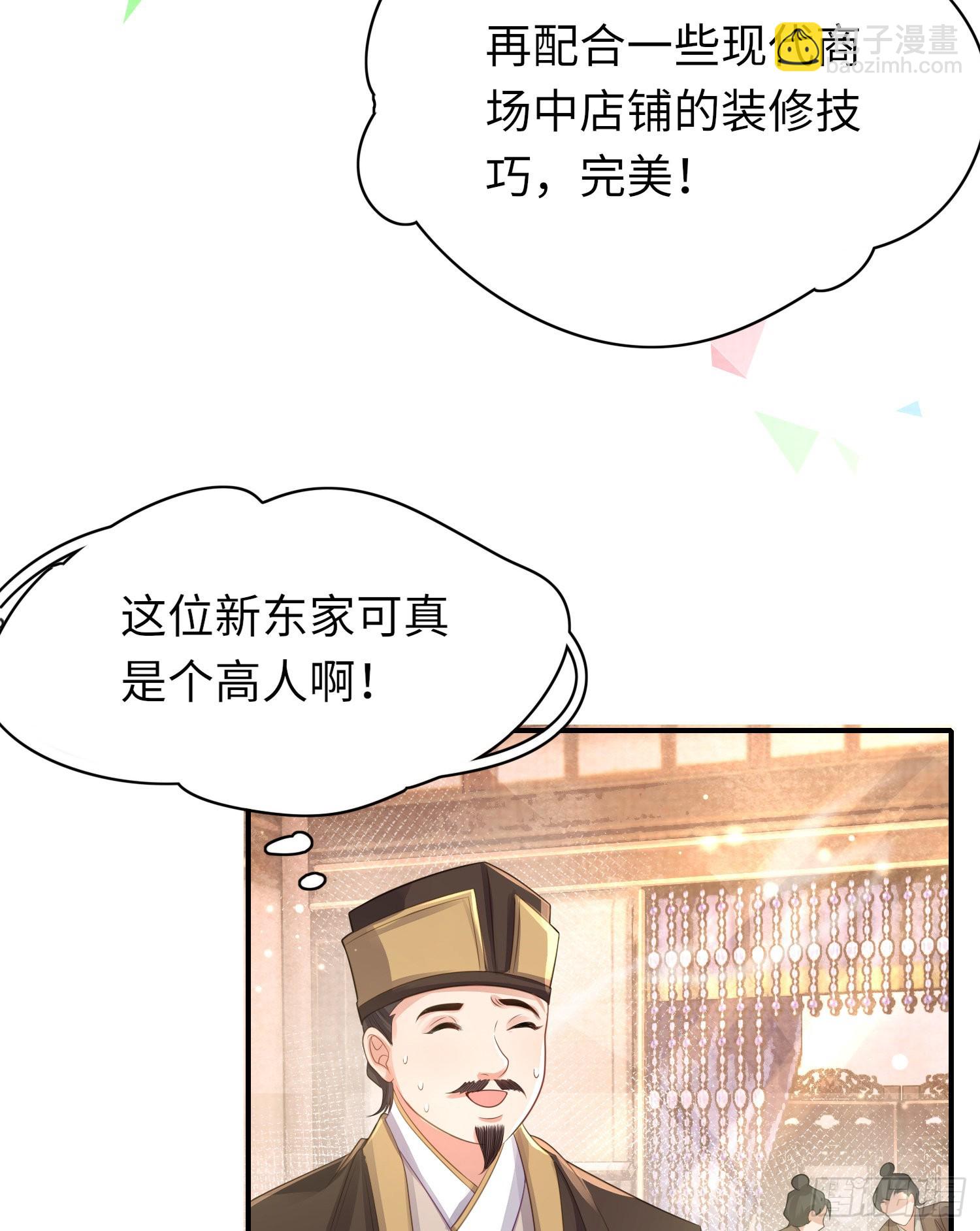 第13话 玄景曜的卧室-第14话