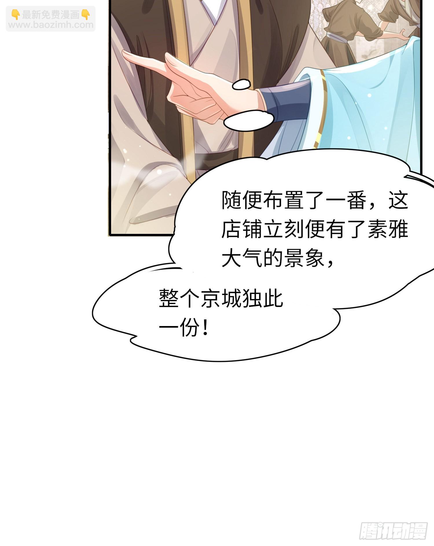 第13话 玄景曜的卧室-第14话