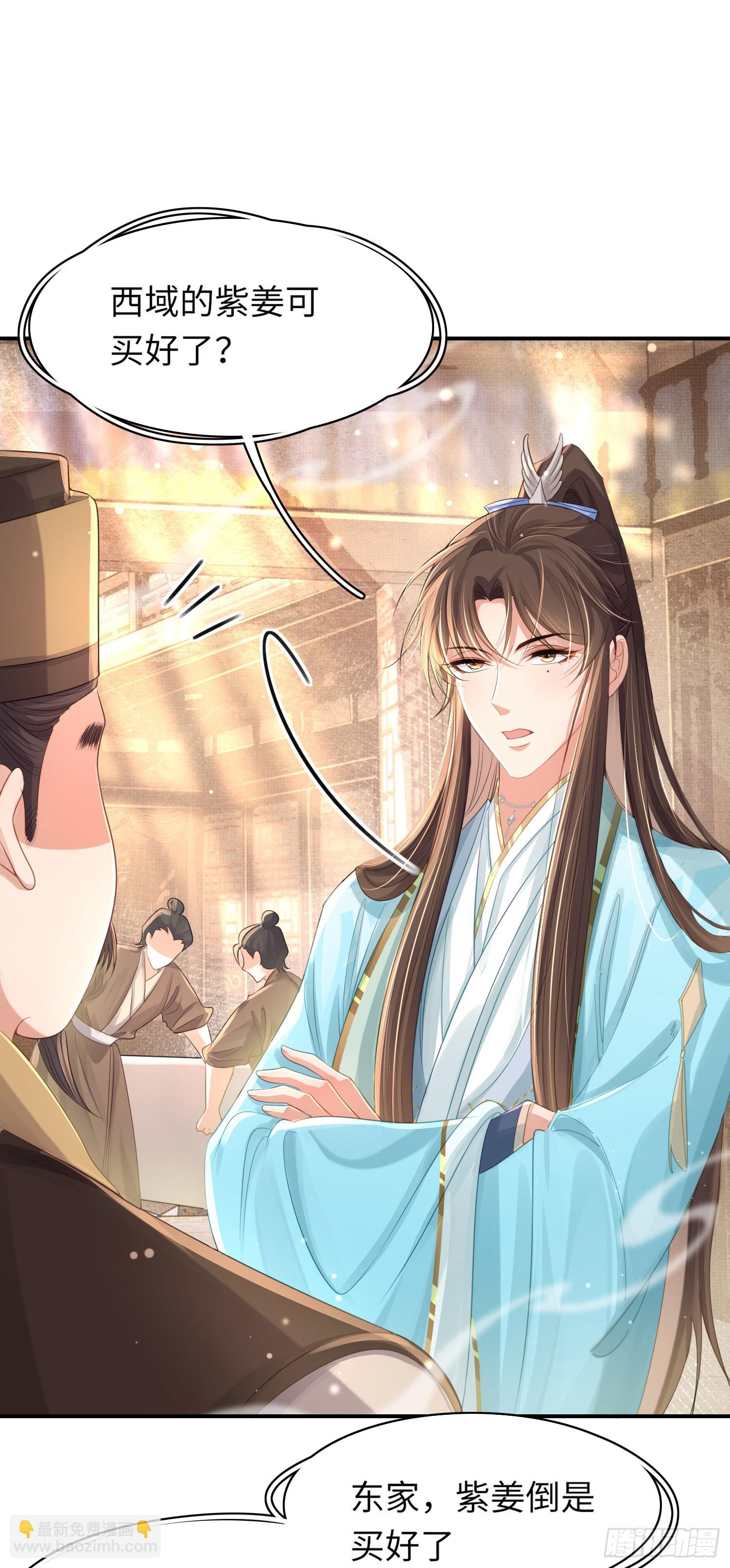 第13话 玄景曜的卧室-第14话