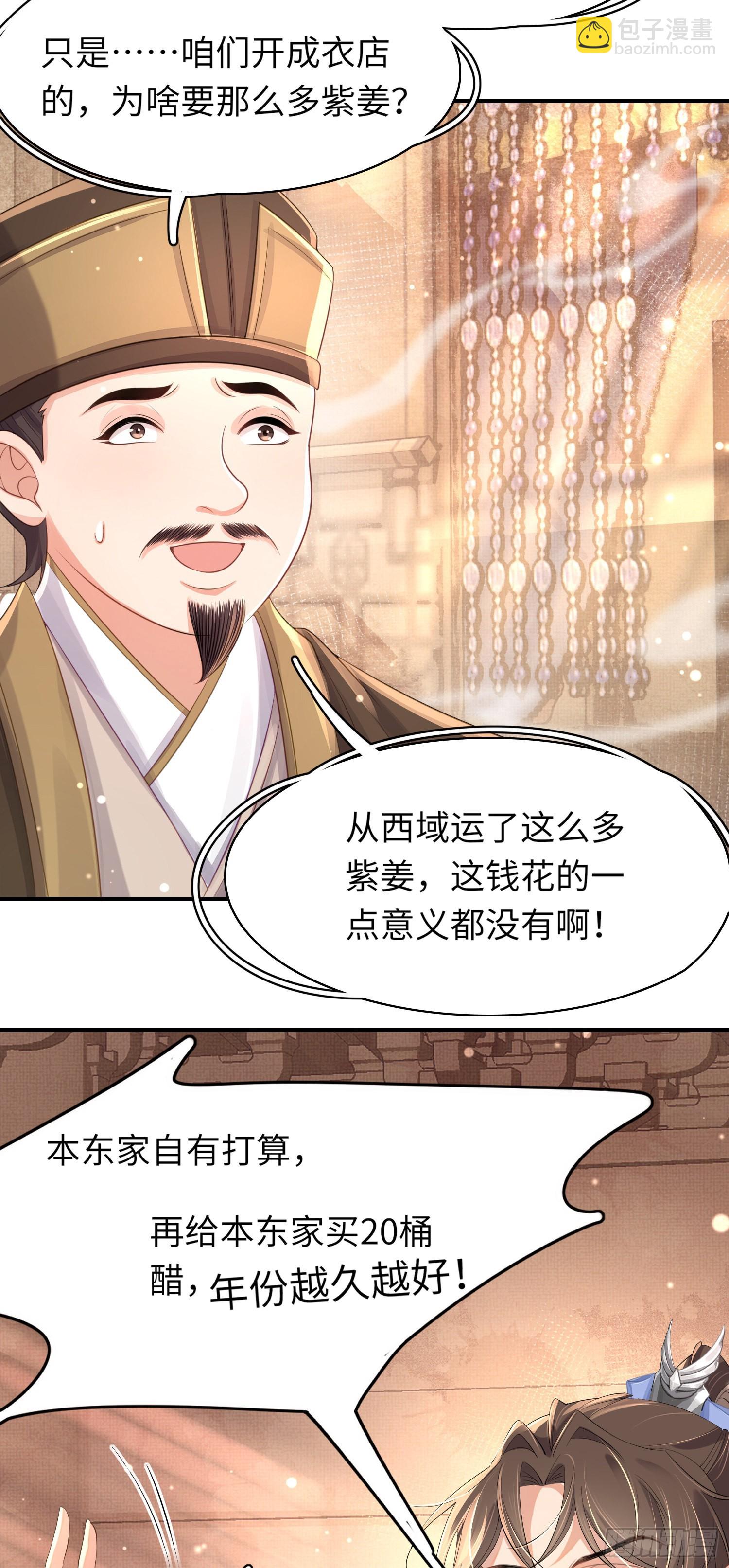 第13话 玄景曜的卧室-第14话