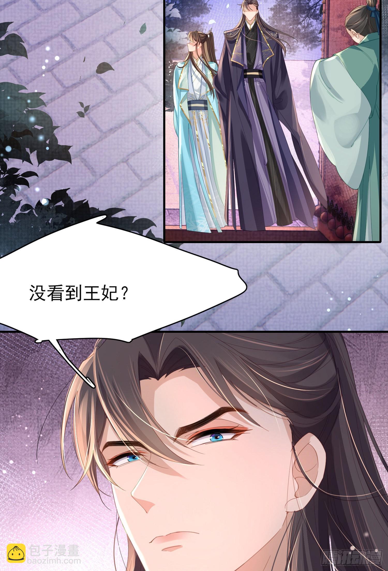 第13话 玄景曜的卧室-第14话