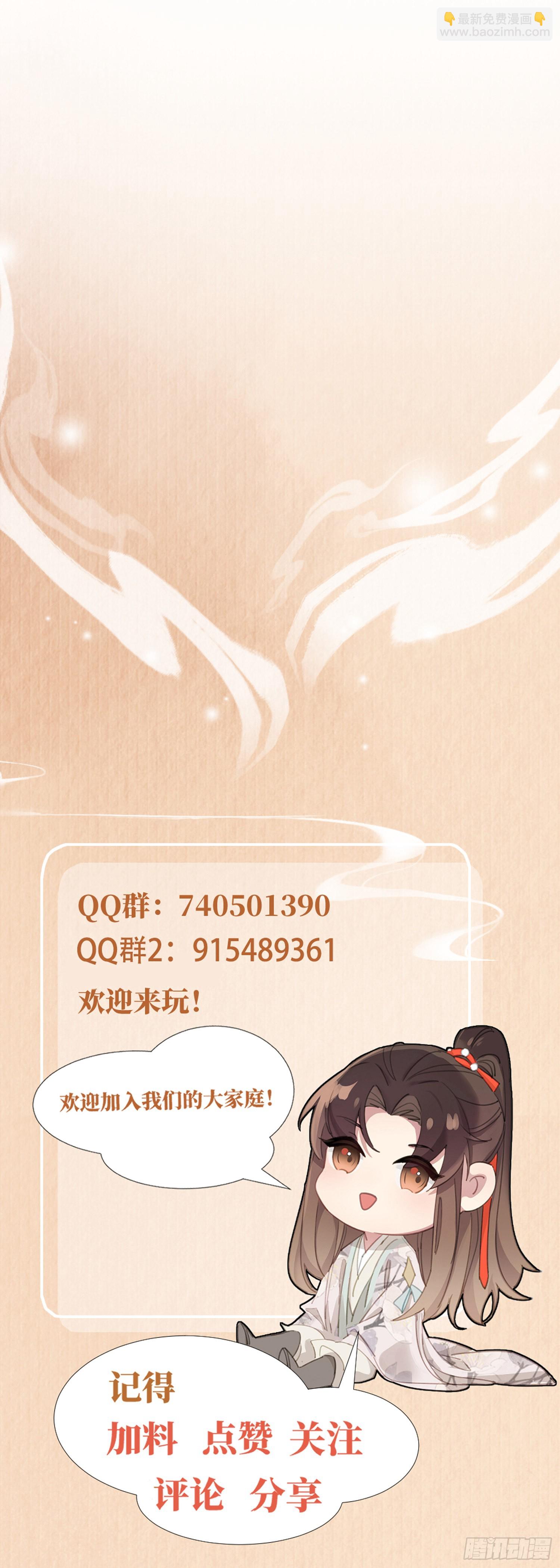 第13话 玄景曜的卧室-第14话