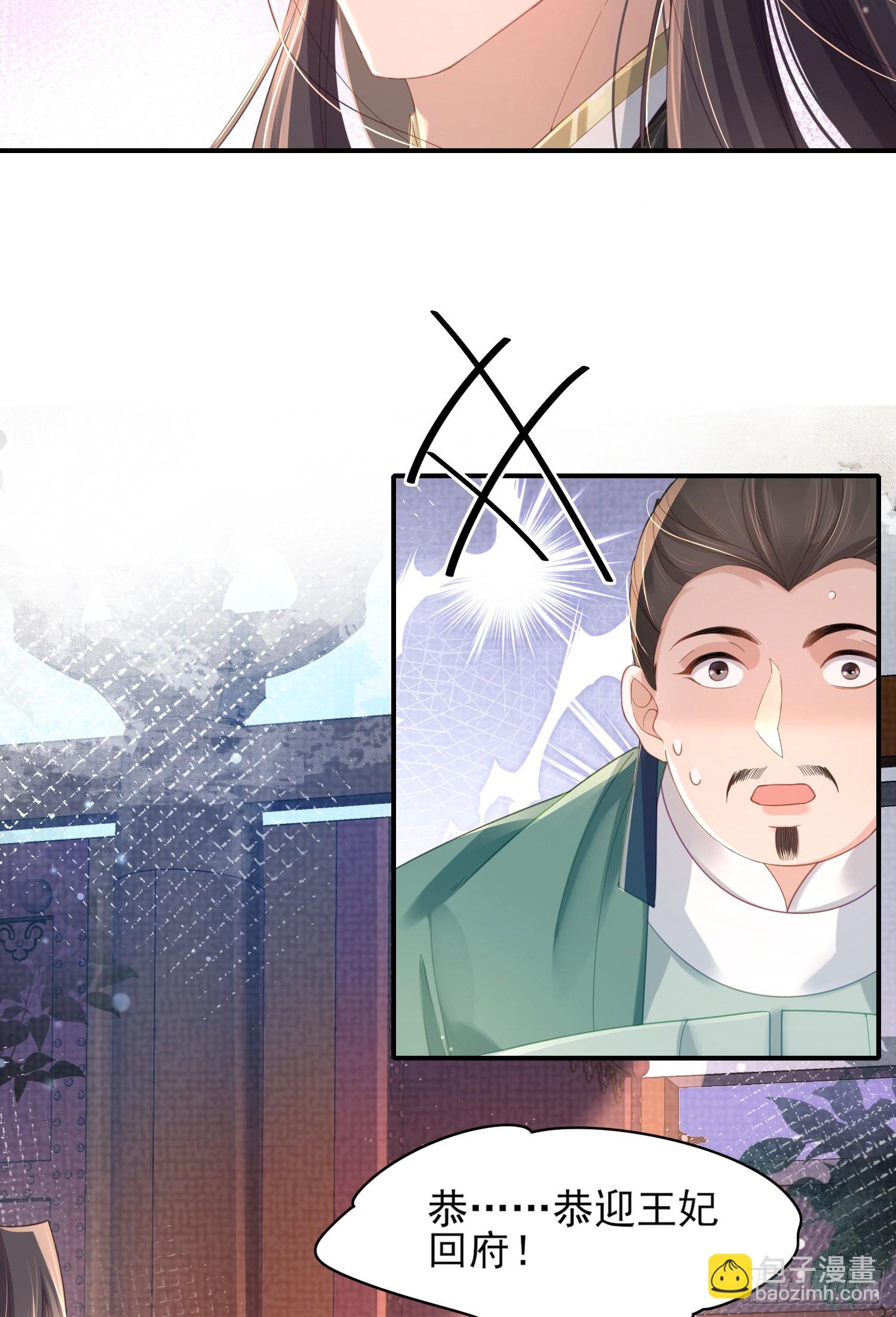 第13话 玄景曜的卧室-第14话