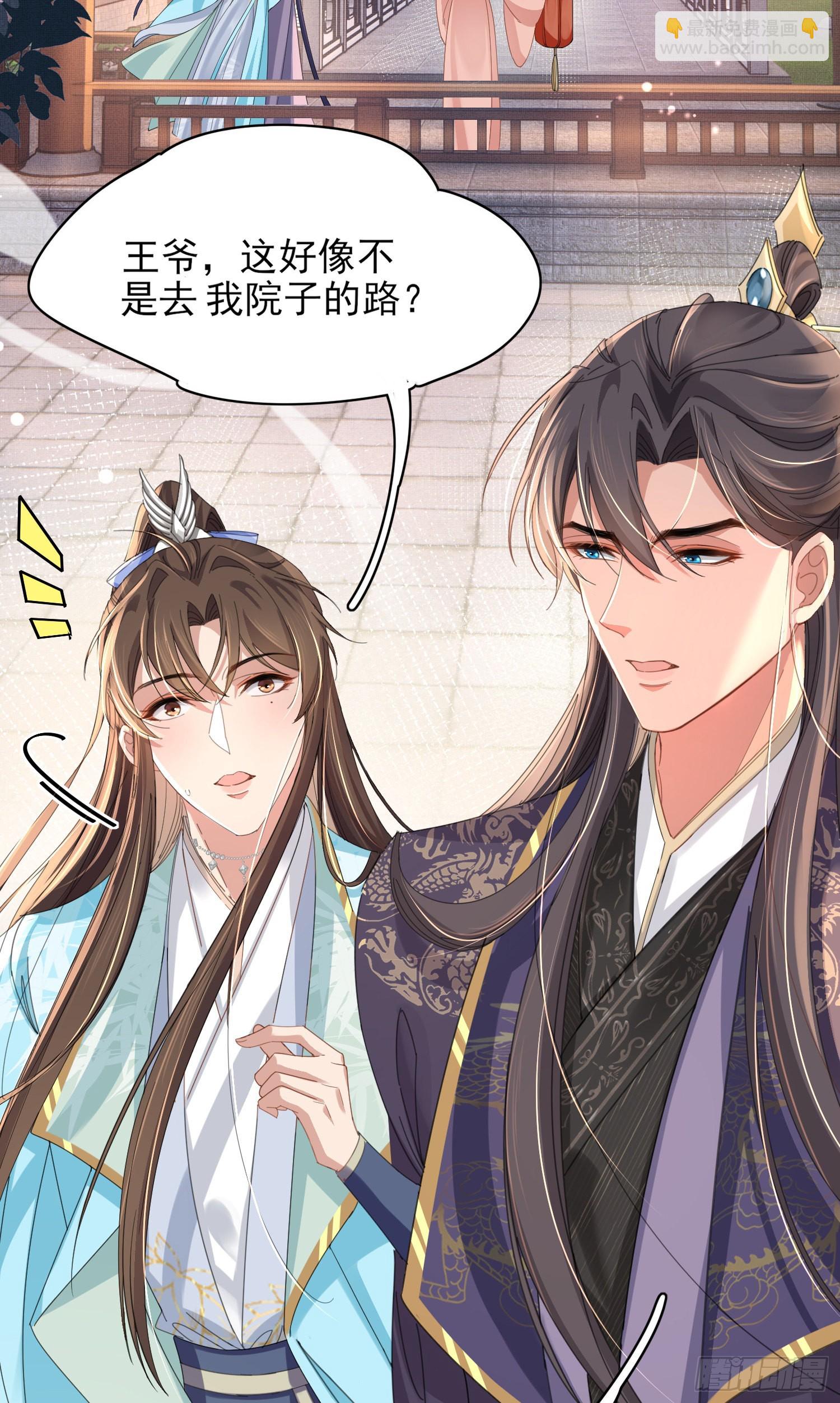 第13话 玄景曜的卧室-第14话