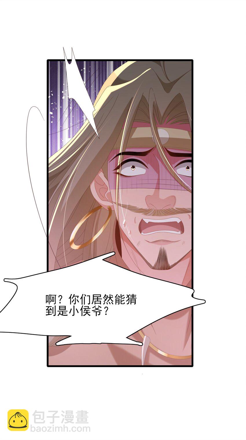 第146话 幕后丑男遭鞭打(1/2)-第150话